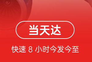 大庆航空空运航空货运公司【机场
