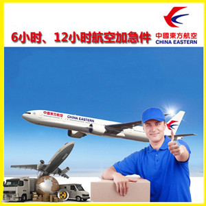 大庆航空空运公司谈空运的四大作用是什么
